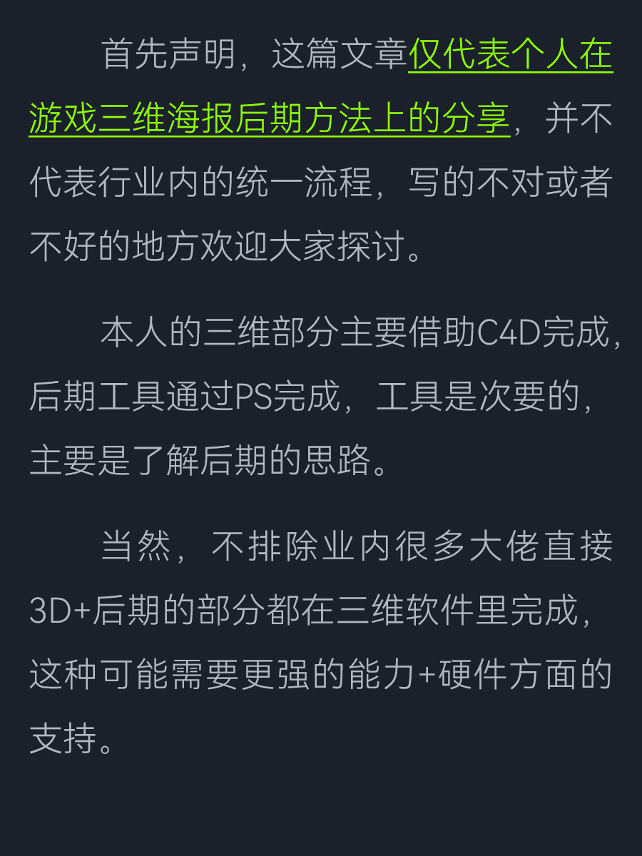 三维海报设计思路+后期流程分享（图ZMTQ2ODgxNDA=） - 教程 - 站酷设计师动不动就饿原创素材 - 站酷ZCOOL