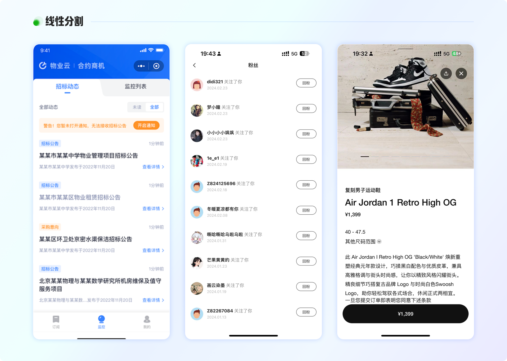 设计方法论 I 超全面的页面分割设计指南(图ZMTQ2Nzg1Njg=) - 观点 - 站酷设计师工头新一原创素材 - 站酷ZCOOL