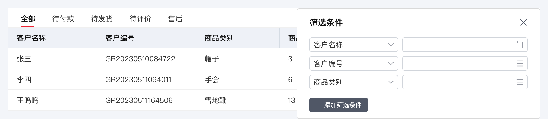 【万字干货】B端进阶|表格数据过滤分析(图ZMTQ2NTUwNzY=) - 观点 - 站酷设计师姚_Yale原创素材 - 站酷ZCOOL