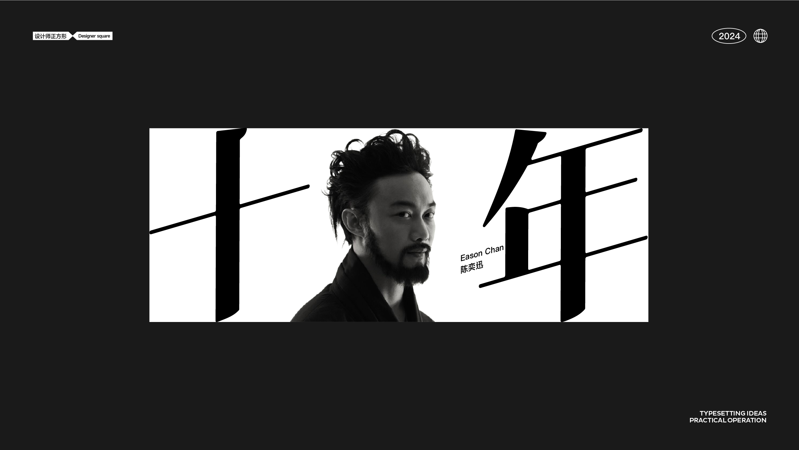 甲方给的文案太少，该怎么排版？（图ZMTQ3MTg3MjQ=） - 教程 - 站酷设计师设计师正方形原创素材 - 站酷ZCOOL