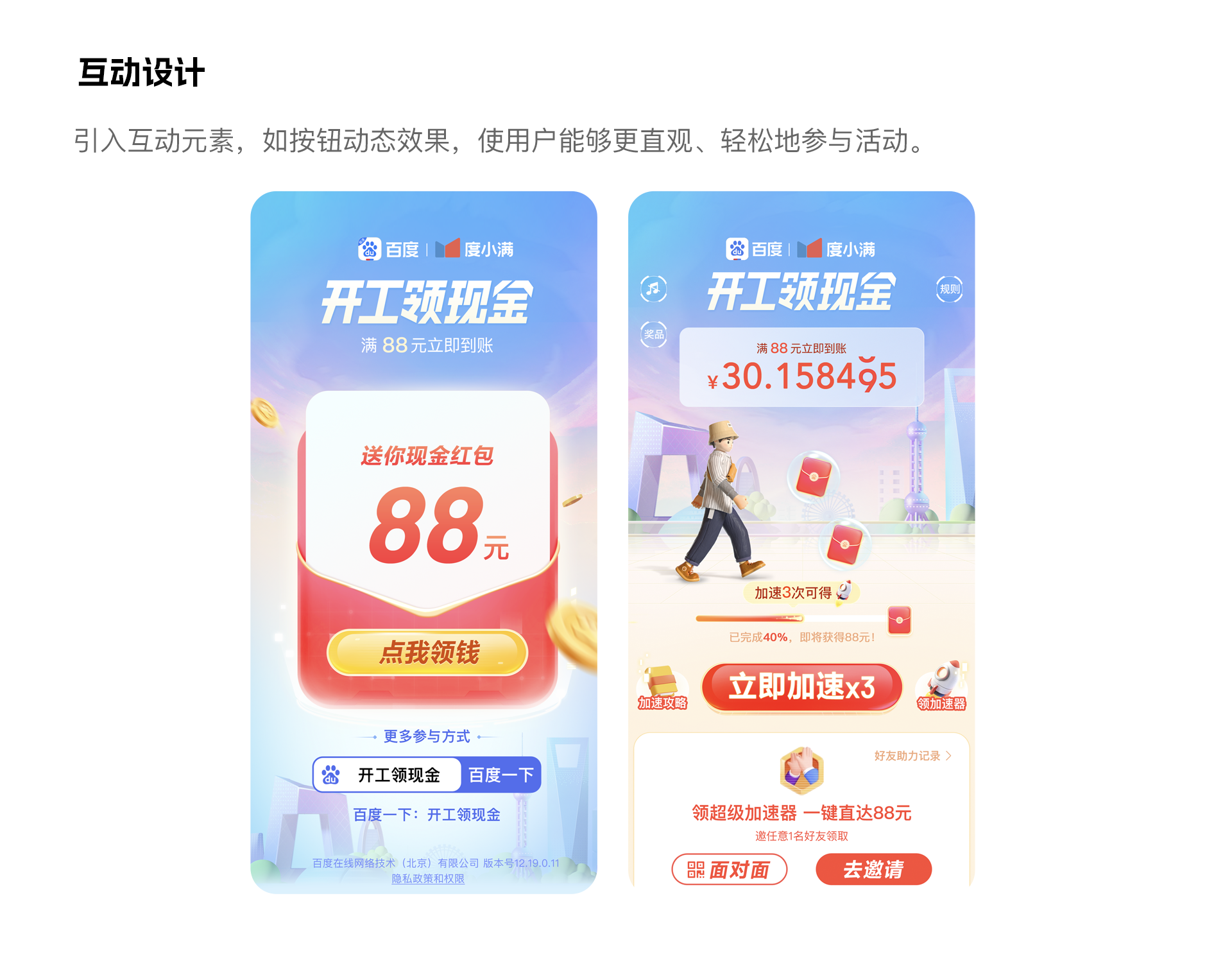 设计思维与游戏化-创造沉浸式用户体验（图ZMTQ2ODYzMjg=） - 教程 - 站酷设计师甜空气原创素材 - 站酷ZCOOL