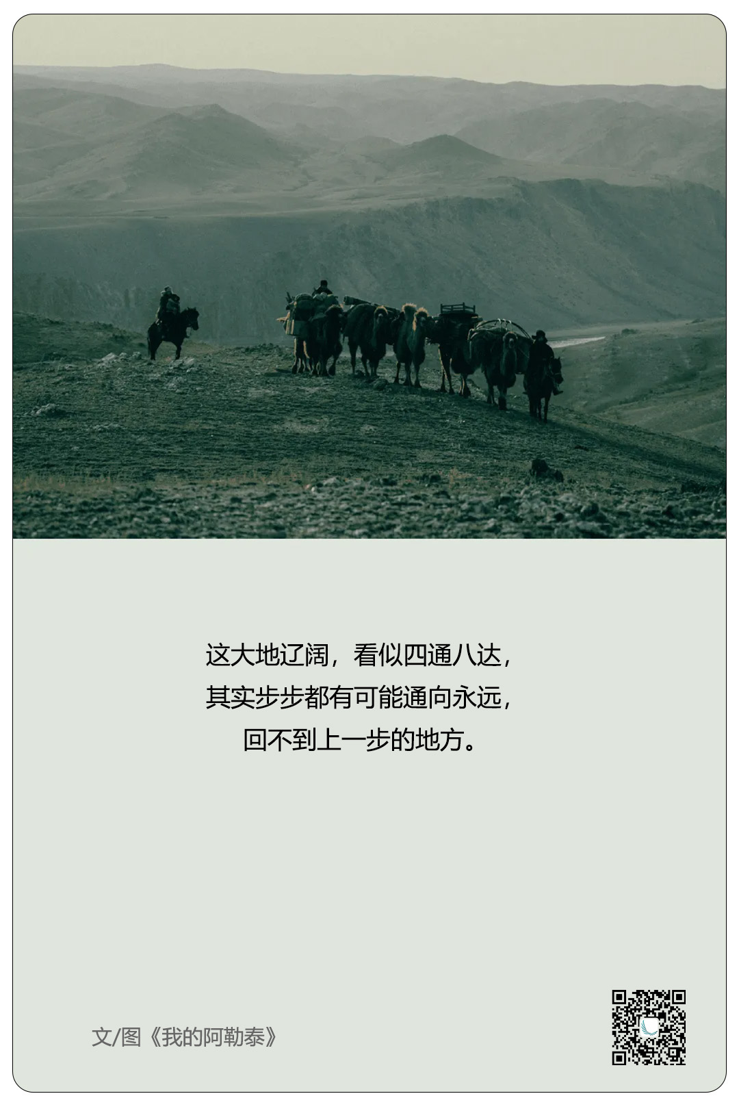 《我的阿勒泰》：我们终究只能被自己治愈（图ZMTQ3NzQxMzY=） - 观点 - 站酷设计师青云视界原创素材 - 站酷ZCOOL