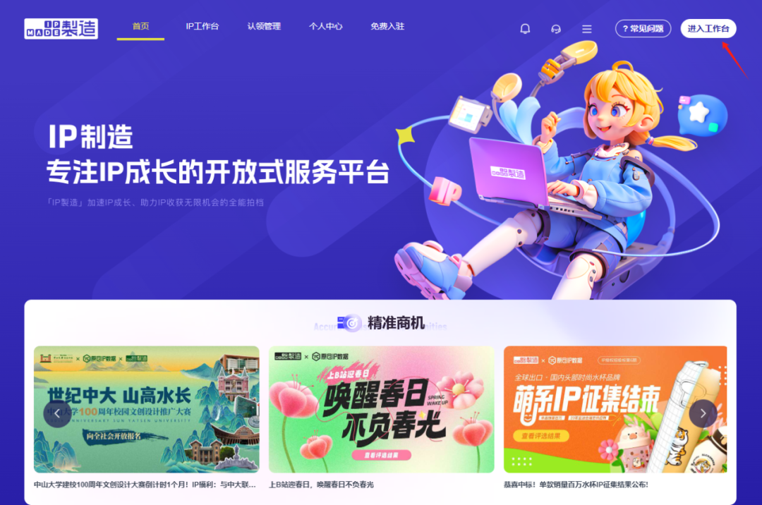 原仓活动 | 发IP动态，上原仓头条，拿专属好礼！（图ZMTQ3NzA0MDA=） - 资讯 - 站酷设计师原仓数据原创素材 - 站酷ZCOOL