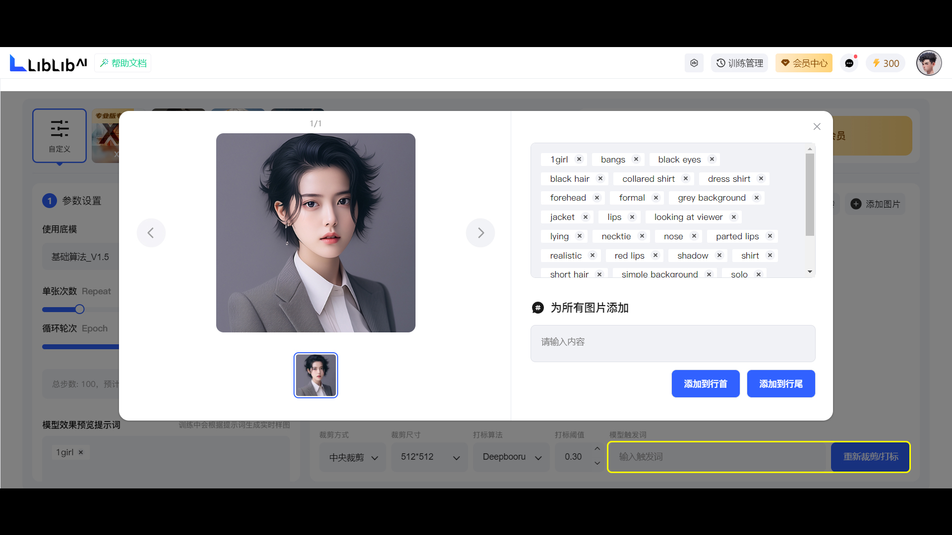 新手必备！LiblibAI 在线训练 LoRA工具 教程来袭（图ZMTQ2NDAzMzI=） - 教程 - 站酷设计师敬鹏原创素材 - 站酷ZCOOL