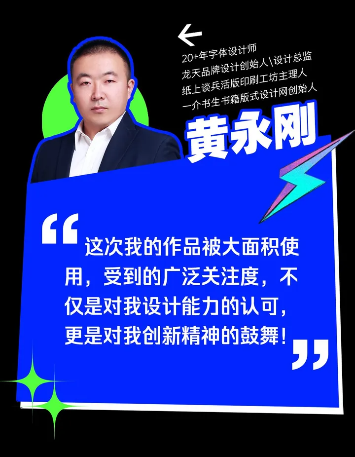 励字造梦共创字库签约字节跳动，首批签约设计师作品惊艳亮相剪映、醒图！（图ZMTQ3MDQ3MTY=） - 资讯 - 站酷设计师造字侠联盟原创素材 - 站酷ZCOOL