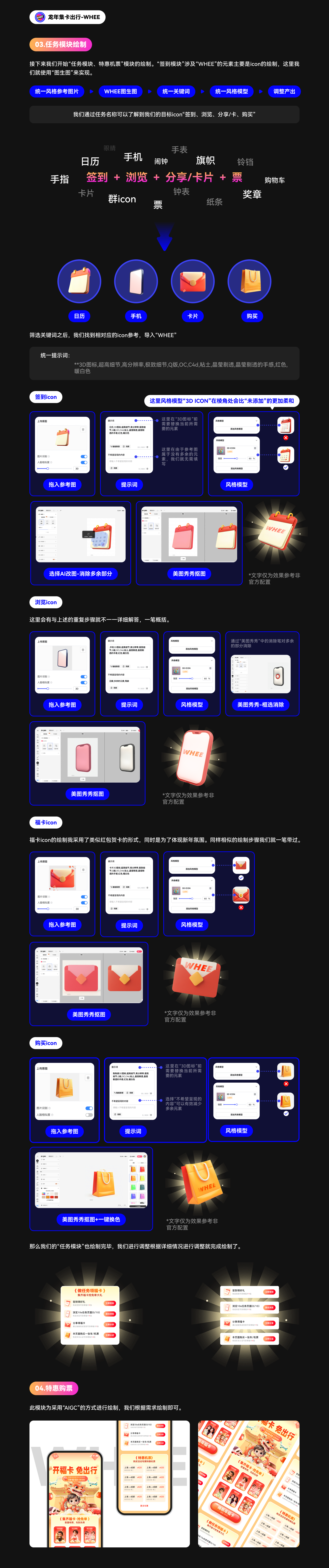 「WHEE」实战教程（图ZMTQ3MTA0NTY=） - 教程 - 站酷设计师文轩没有大脑袋原创素材 - 站酷ZCOOL