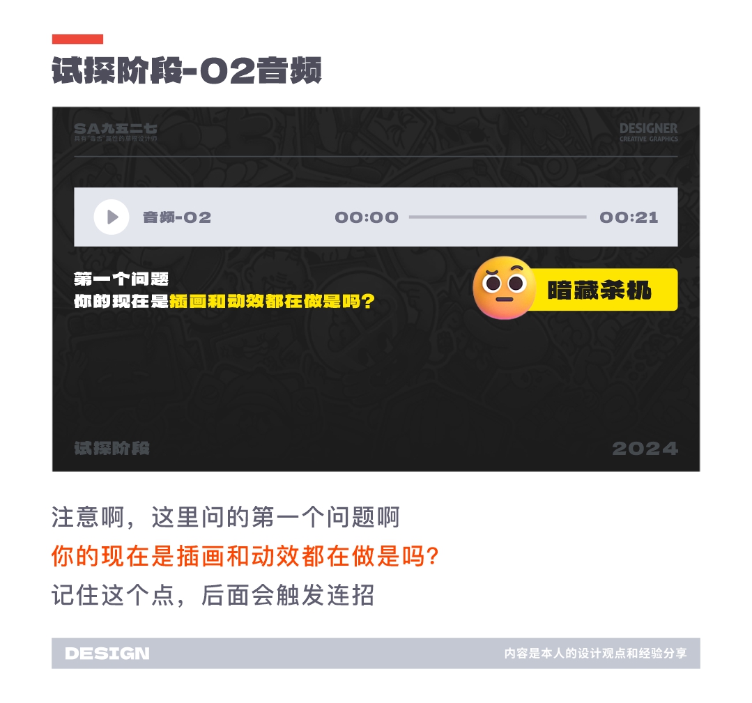 SA聊设计: 互联网大厂套路有多深，面试的结局就有多意外，值得你反复学习的面试实录（图ZMTQ3MjAyMzY=） - 观点 - 站酷设计师SA九五二七原创素材 - 站酷ZCOOL