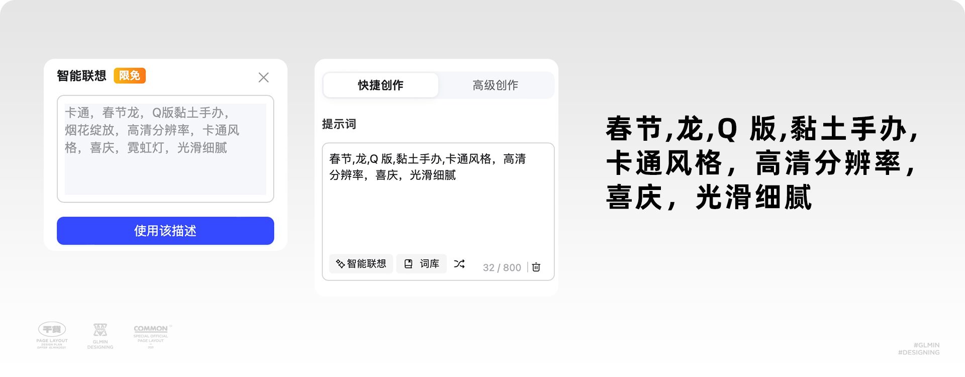 全中文AI创意工具WHEE，4字搞定画面（图ZMTQ2NTAwNDA=） - 教程 - 站酷设计师智明了智明原创素材 - 站酷ZCOOL
