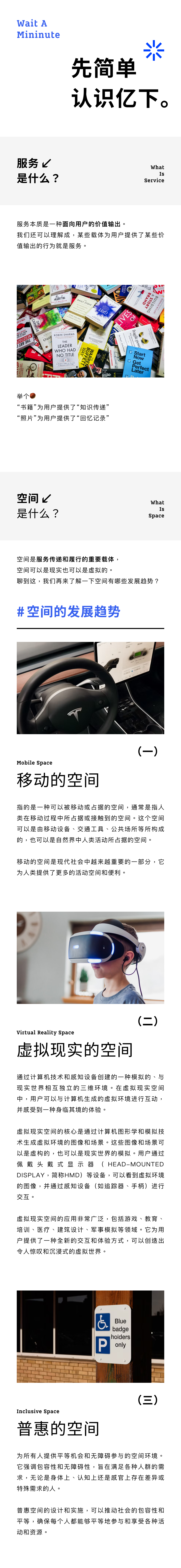 空间与服务（图ZMTQ3NzQzNjA=） - 观点 - 站酷设计师玉米肉粒饭原创素材 - 站酷ZCOOL