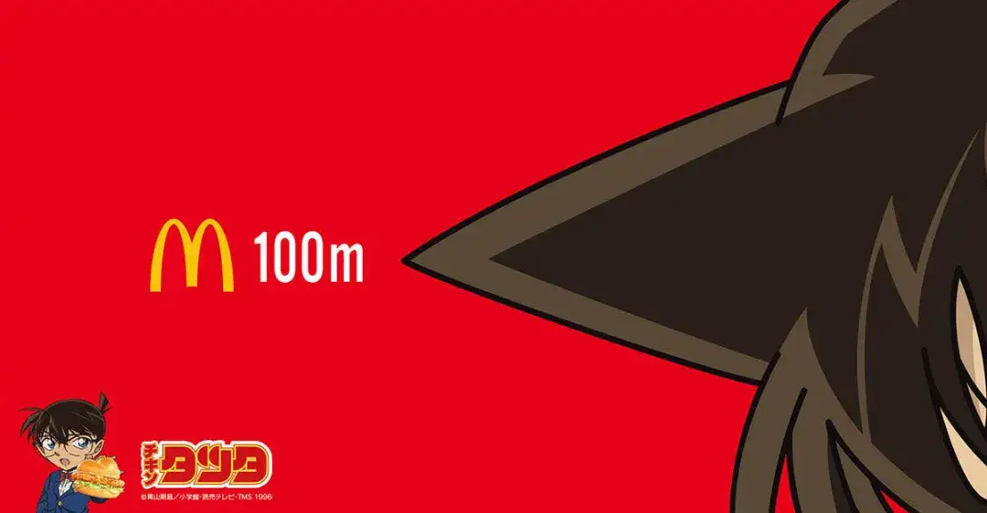 日本麦当劳与名侦探柯南联名/沪上阿姨LOGO更新/乐高全新设计系统上线