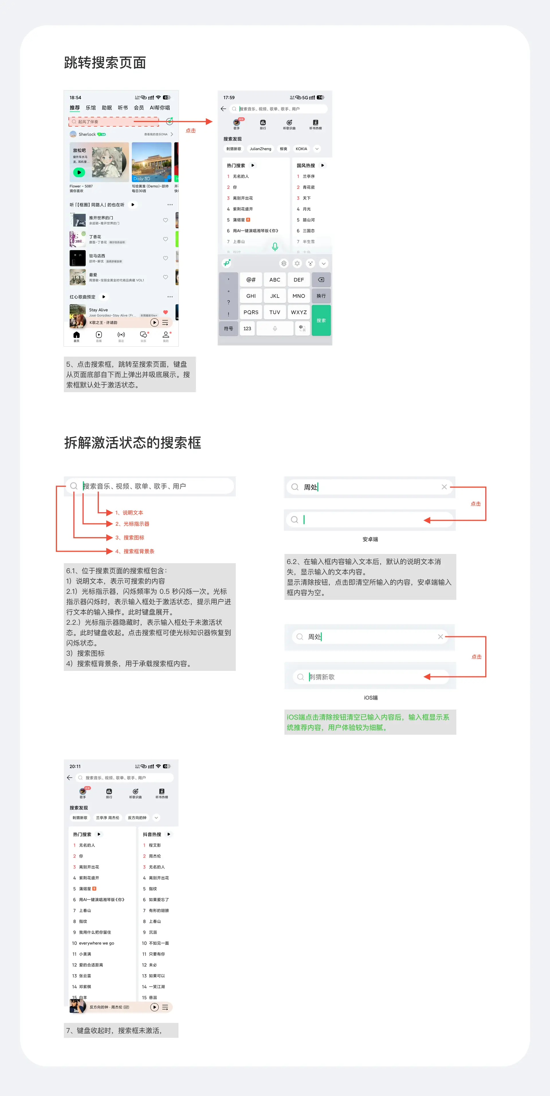 深挖体验设计中的交互组件（上）（图ZMTQ3MTkwOTI=） - 观点 - 站酷设计师夏撤原创素材 - 站酷ZCOOL