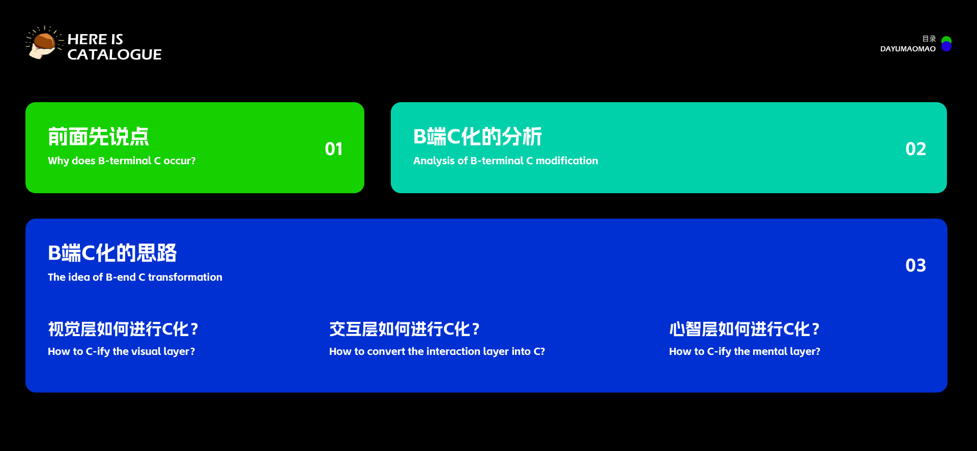 B端产品的C化该怎么去做？（图ZMTQ3MDI3NTI=） - 观点 - 站酷设计师腊八周原创素材 - 站酷ZCOOL