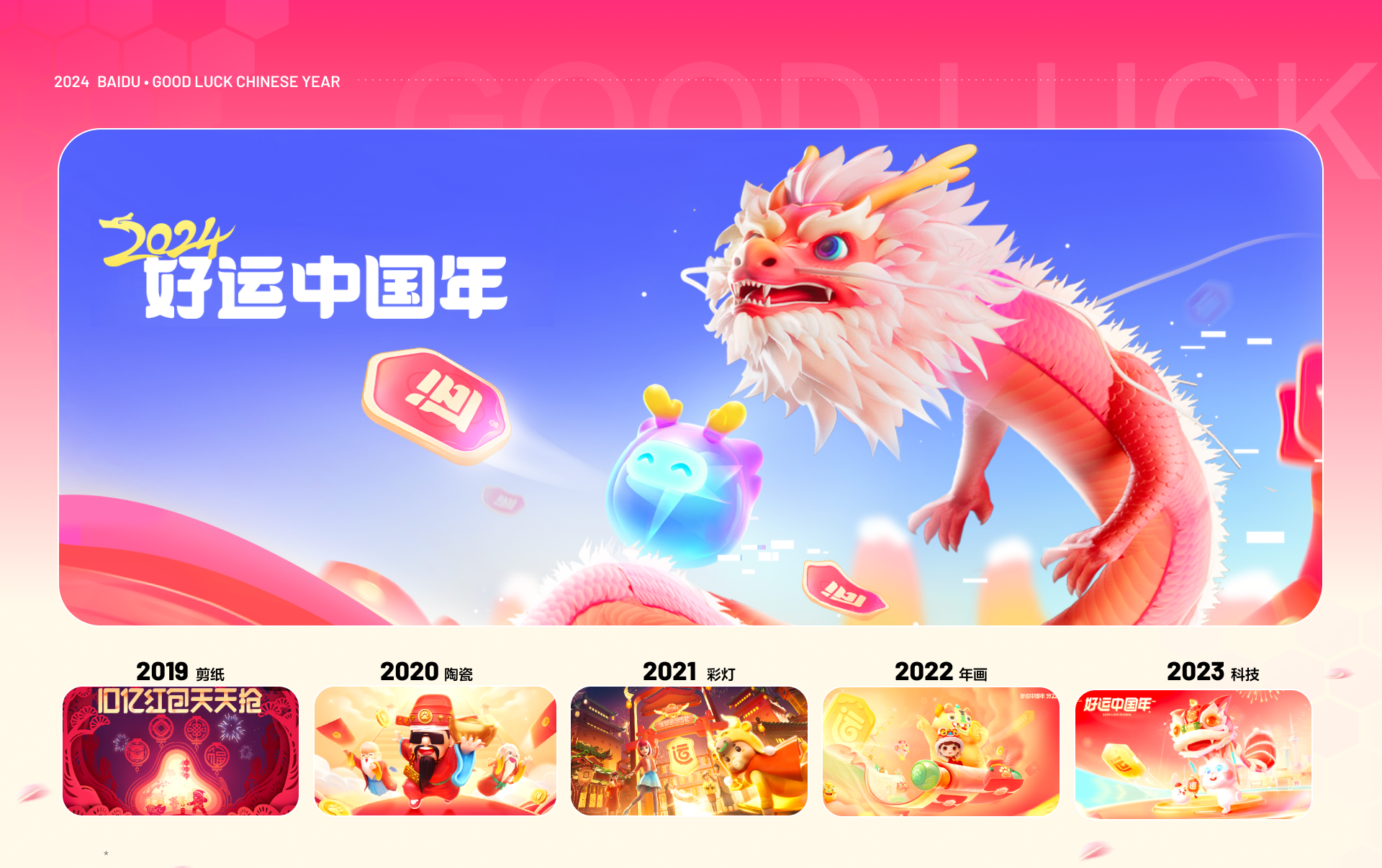 AI时代下的好运中国年设计新花样（图ZMTQ3MjQyNjg=） - 教程 - 站酷设计师百度MEUX原创素材 - 站酷ZCOOL