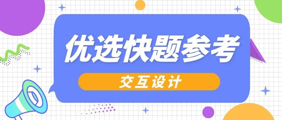 【优选快题参考】第05期丨交互设计优选手绘快题参考（图ZMTQ2MDMwOTY=） - 资讯 - 站酷设计师汉武手绘原创素材 - 站酷ZCOOL