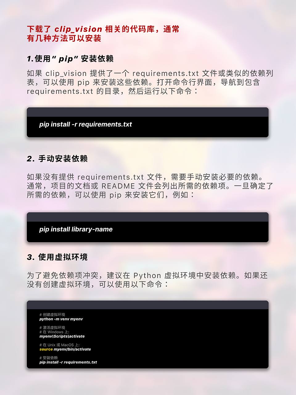 ComfyUI配置指南整合详解（图ZMTQ2NzgxMjQ=） - 教程 - 站酷设计师枯卜原创素材 - 站酷ZCOOL