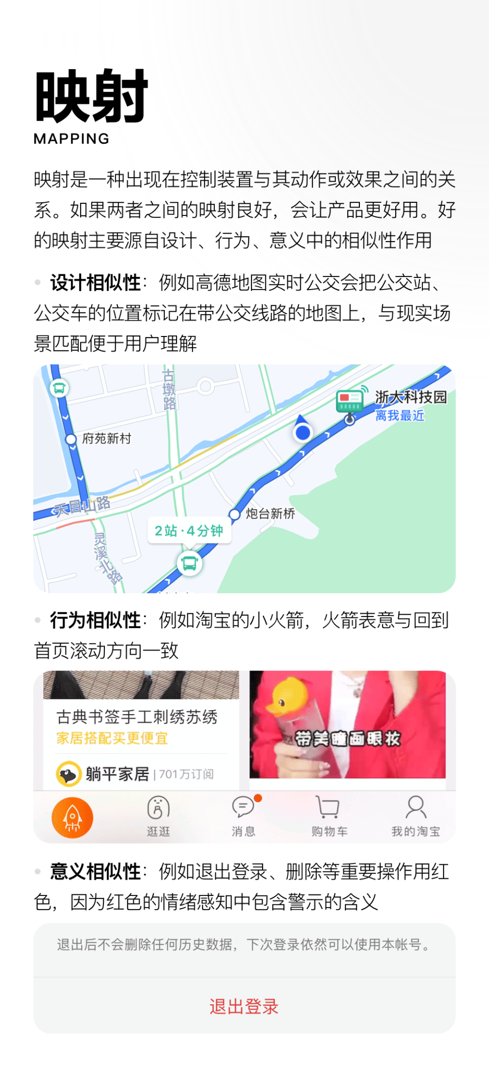设计方法论｜设计师必备的8个视觉设计方法论（图ZMTQ3MDg1NTY=） - 观点 - 站酷设计师踏梦星河原创素材 - 站酷ZCOOL