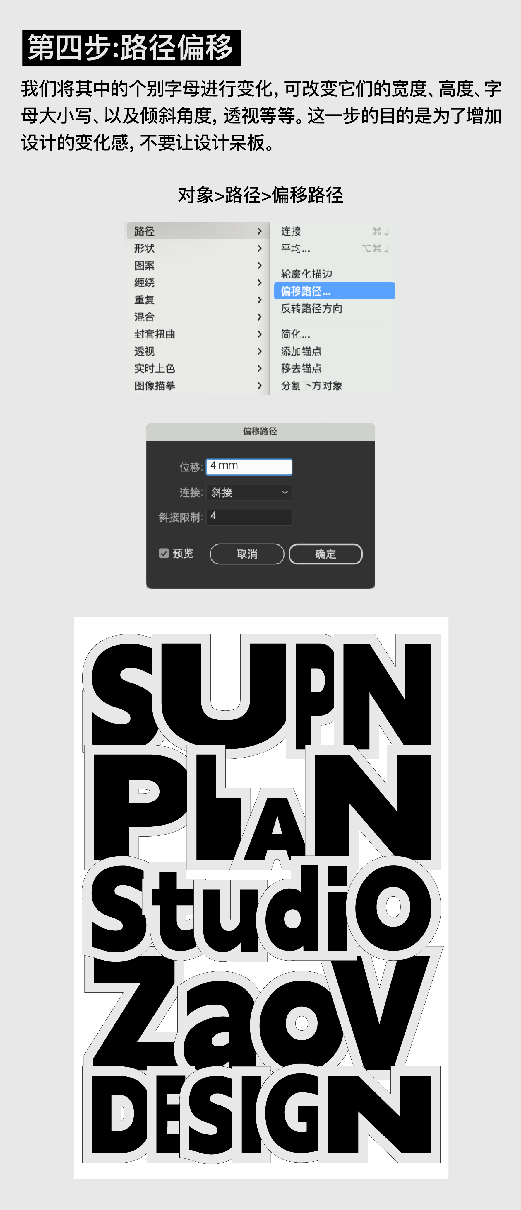 简单上手的三种字母海报（图ZMTQ3NDU2MjQ=） - 教程 - 站酷设计师召物少年原创素材 - 站酷ZCOOL