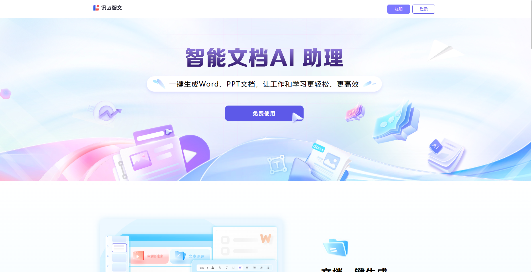 WPS插入文档10s就能做个PPT？（附ai生成ppt免费网站分享）（图ZMTQ3NzkxODQ=） - 教程 - 站酷设计师锐演PPT原创素材 - 站酷ZCOOL