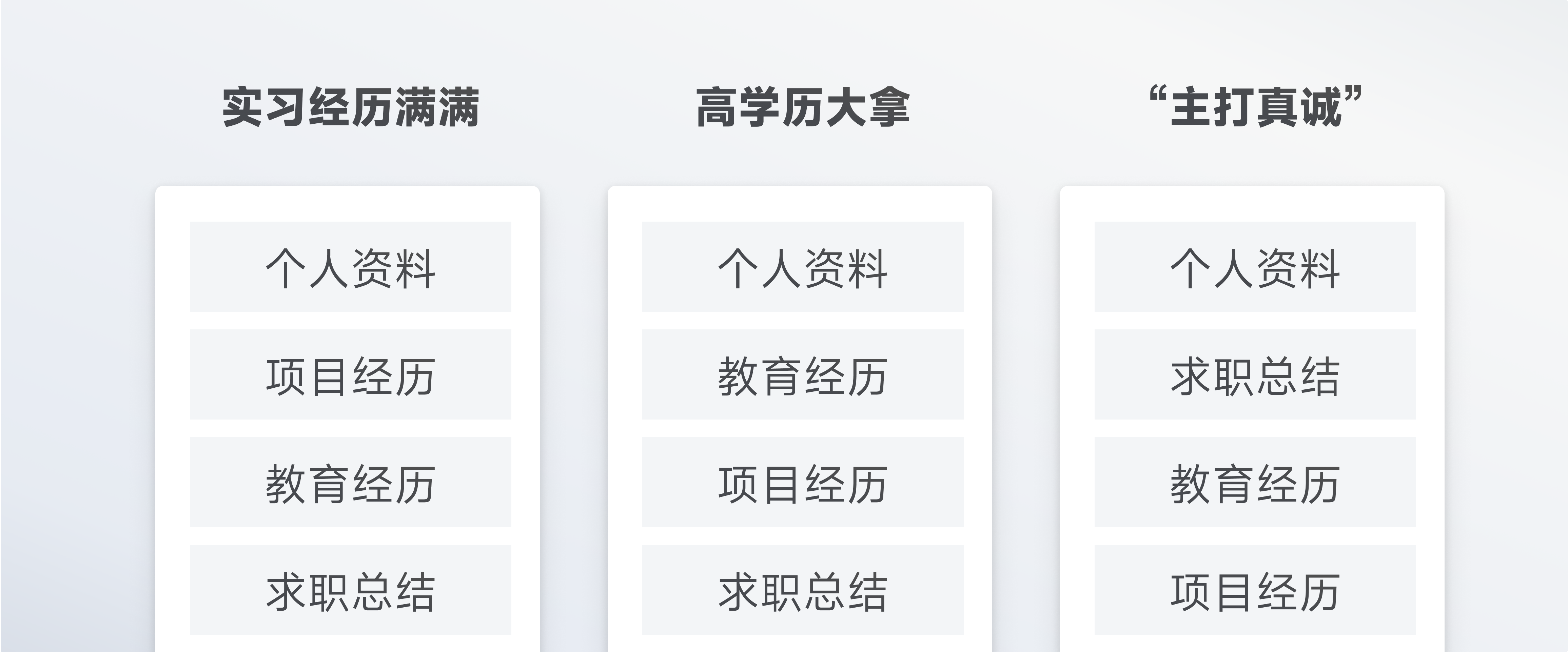 简历写作Tips,帮你写出更棒的简历(图ZMTQ3NDQ4OTY=) - 教程 - 站酷设计师腾讯ISUX原创素材 - 站酷ZCOOL