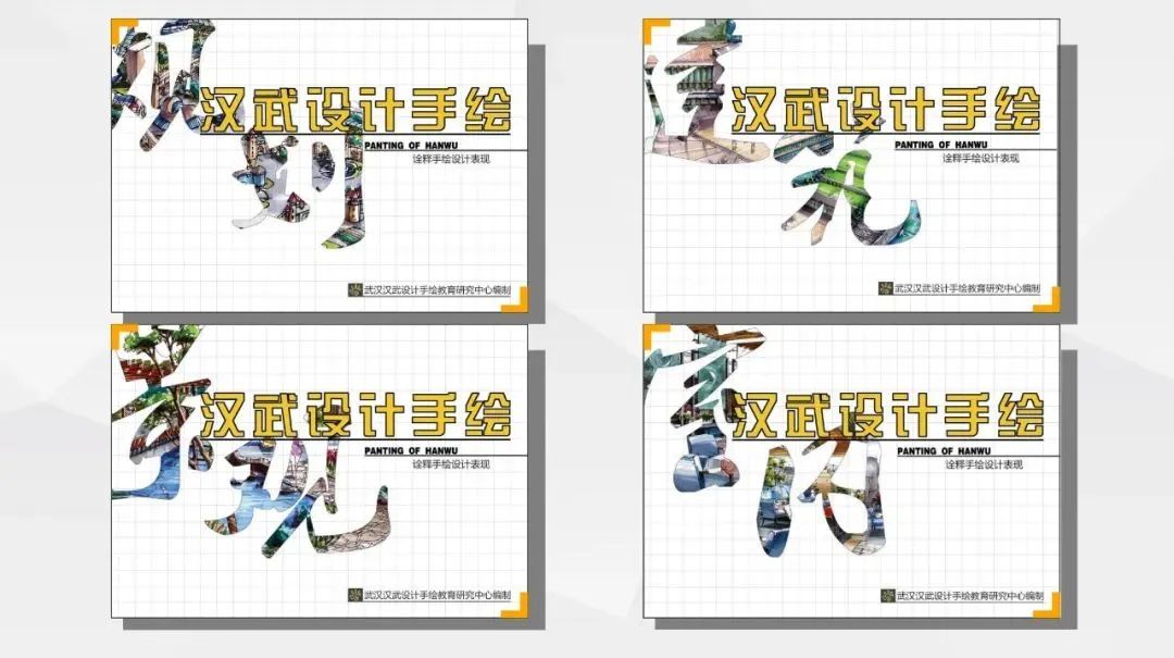 【汉武“聚绘”】24考研~汉武双十二钜惠，艺术设计考研课程计划(全年最强优惠活动！）