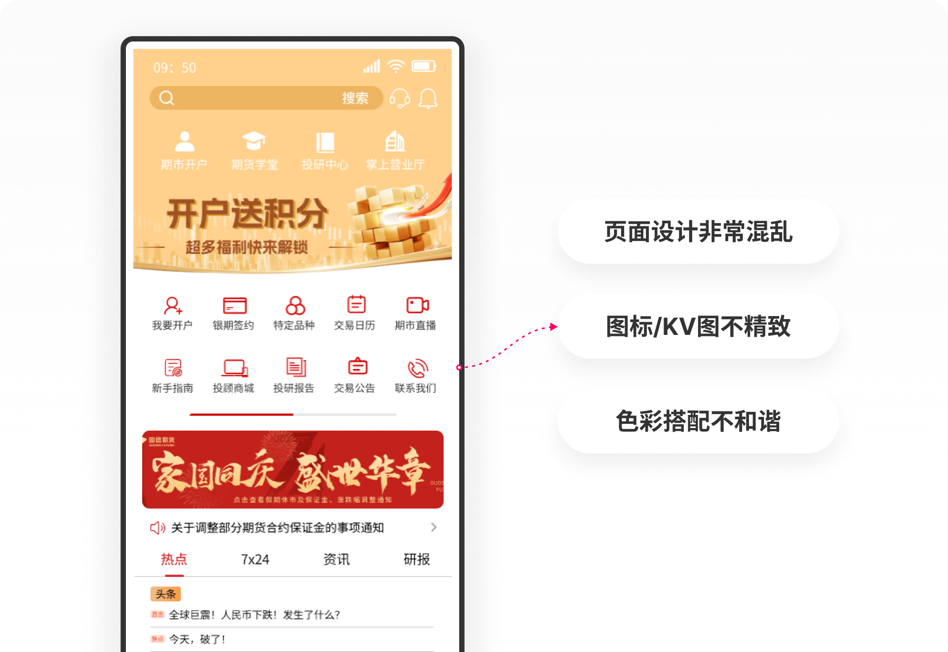 商业实战丨如何通过竞品分析快速提炼设计策略应用到售前设计?(图ZMTQ1NTMzMjA=) - 观点 - 站酷设计师廖尔摩斯原创素材 - 站酷ZCOOL