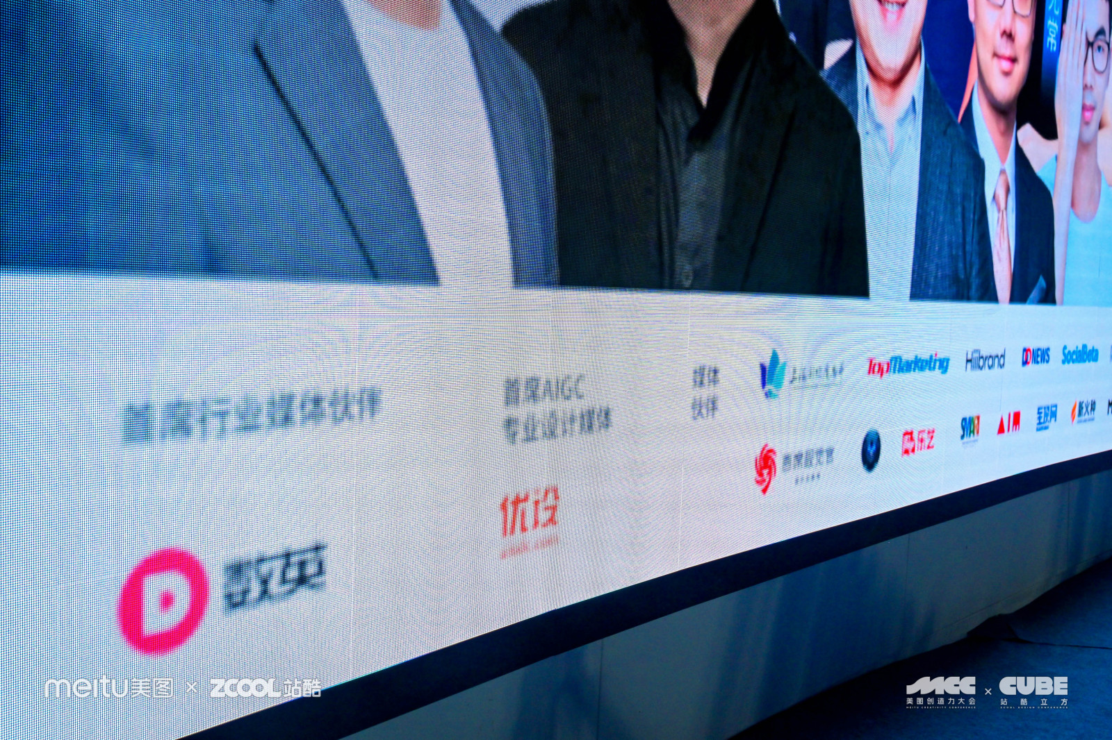 干干干货！一文回顾2023站酷CUBE设计大会精彩亮点（图ZMTQ2MDQ0NDQ=） - 资讯 - 站酷设计师站酷设计周原创素材 - 站酷ZCOOL