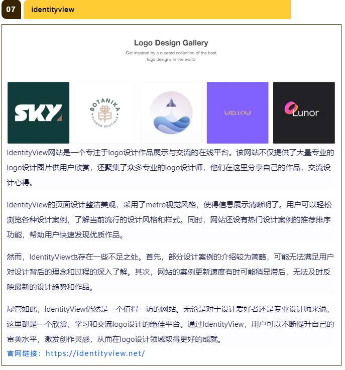做logo不求人，这17个网站，可免费生成logo，可提供设计灵感（图ZMTQ3NTE4MzI=） - 教程 - 站酷设计师沙僧SEA原创素材 - 站酷ZCOOL