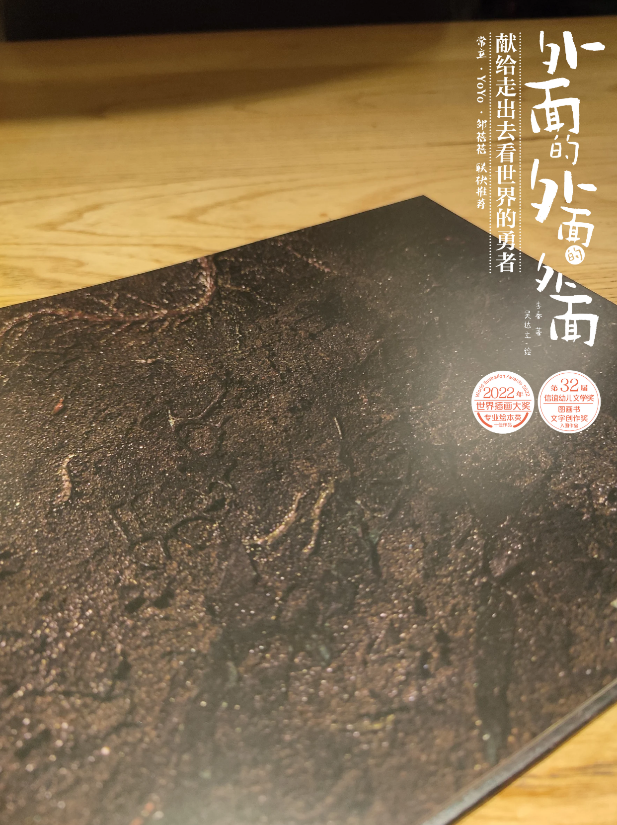 《外面的外面的外面》个展开幕式顺利圆满 + 同名绘本精装版即将上市（图ZMTQ3MTA2NjQ=） - 资讯 - 站酷设计师吴达立原创素材 - 站酷ZCOOL