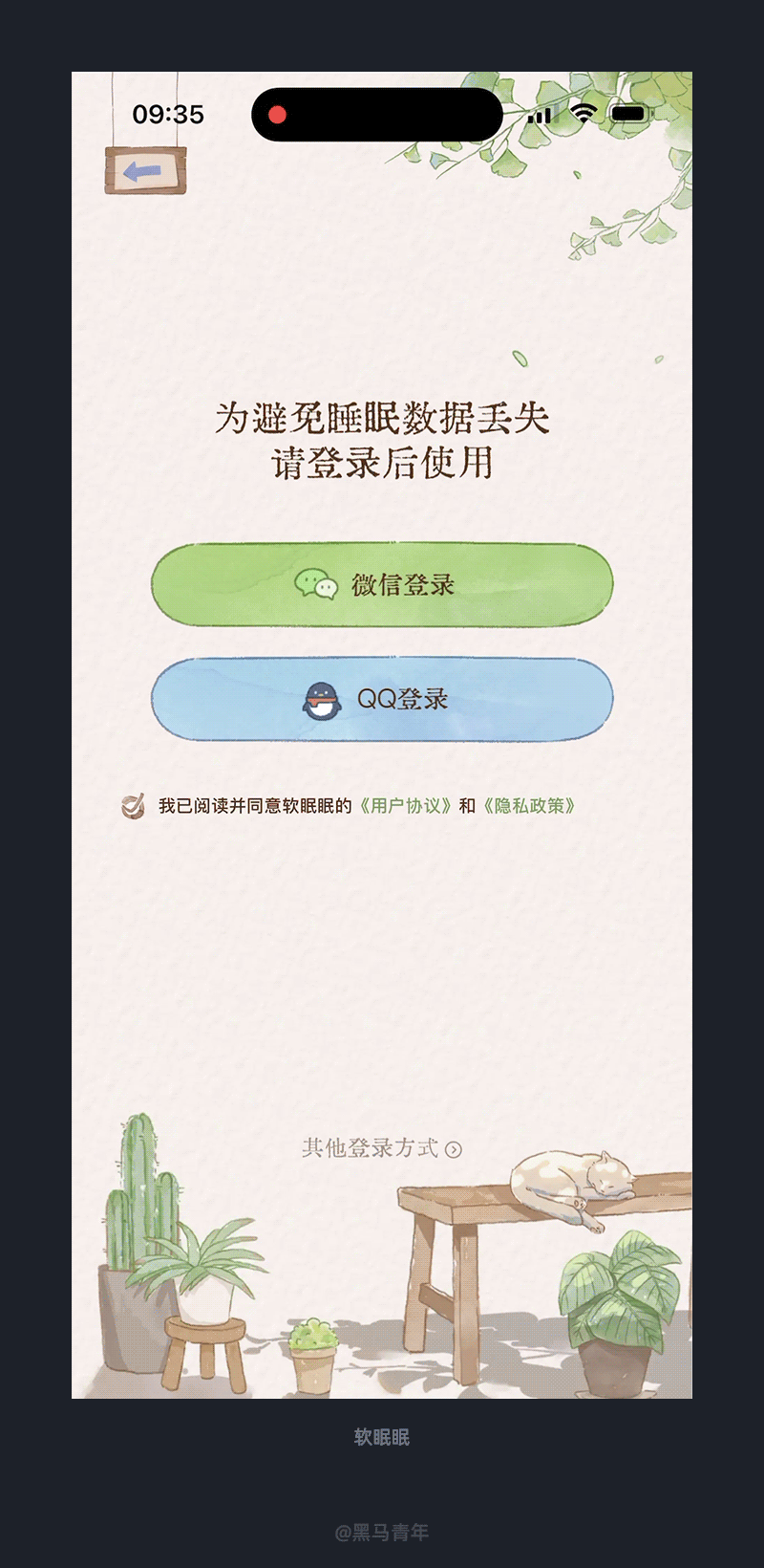大厂的设计总能带给用户惊喜（图ZMTQ2OTY5NzY=） - 观点 - 站酷设计师黑马青年原创素材 - 站酷ZCOOL