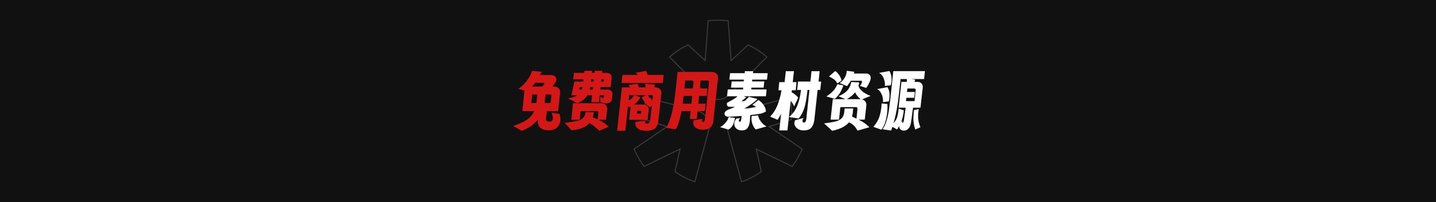 设计师应了解的版权知识 FAQ(图ZMTQ2NzI3NzY=) - 观点 - 站酷设计师Li_Ruiying原创素材 - 站酷ZCOOL