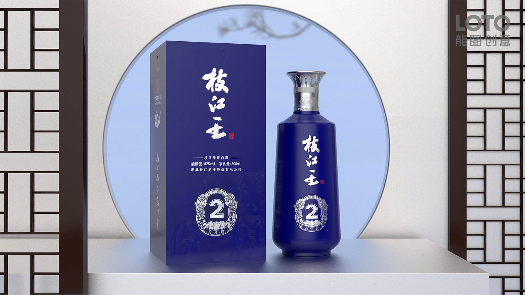 枝江王×龙图创意丨知心知己枝江酒