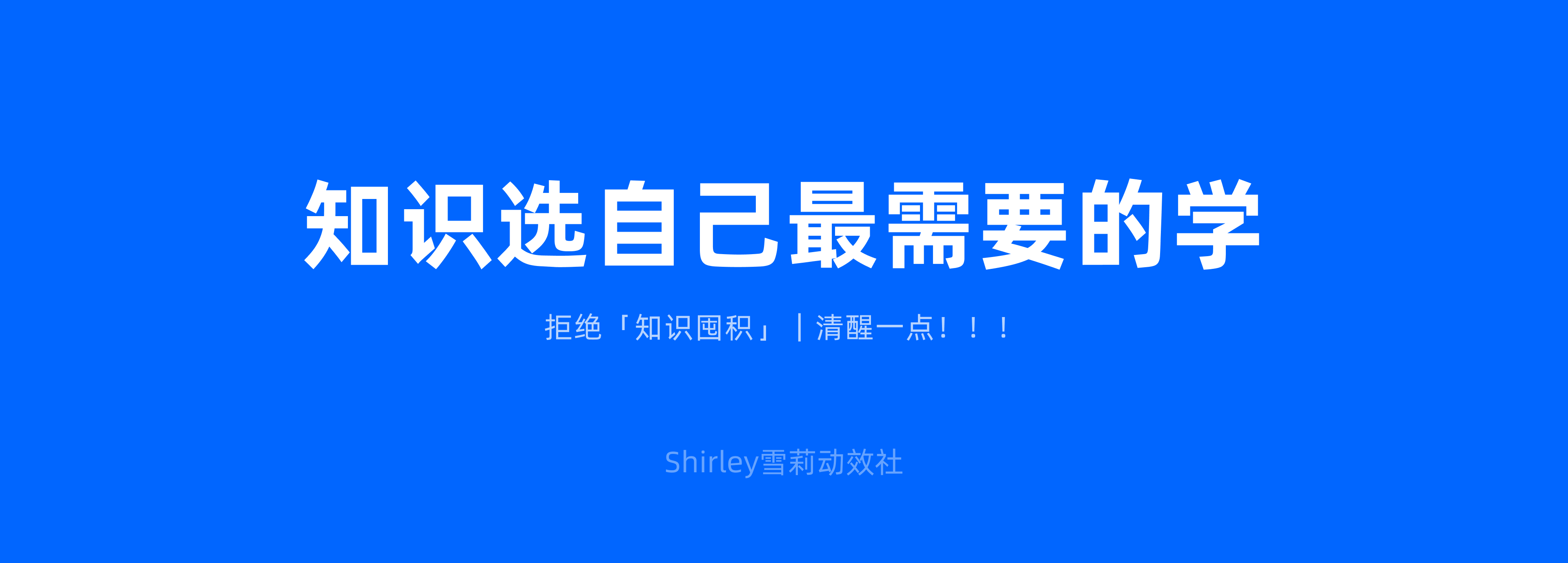 从碎片到系统:设计师必备的知识库搭建指南(图ZMTQ3NDM3OTI=) - 观点 - 站酷设计师Shirley雪莉动效原创素材 - 站酷ZCOOL