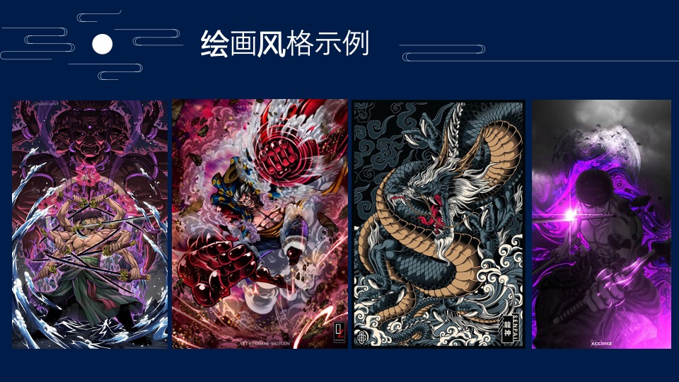 【美术编辑】项目手册编辑技巧分享