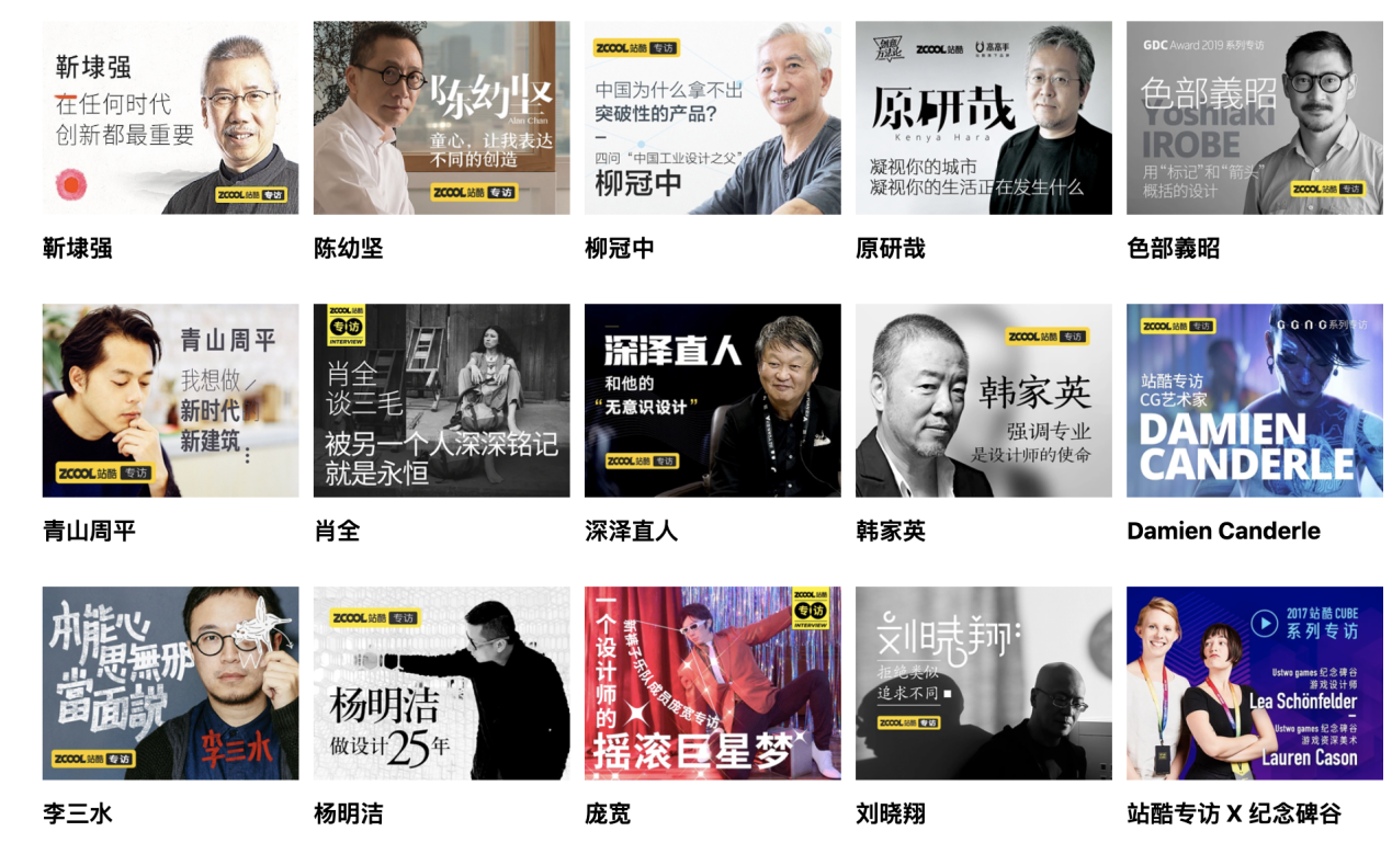 美学营销还能这样玩儿？来看站酷赛事共创14年经典案例（图ZMTQ3MDg5Njg=） - 资讯 - 站酷设计师站酷共创原创素材 - 站酷ZCOOL