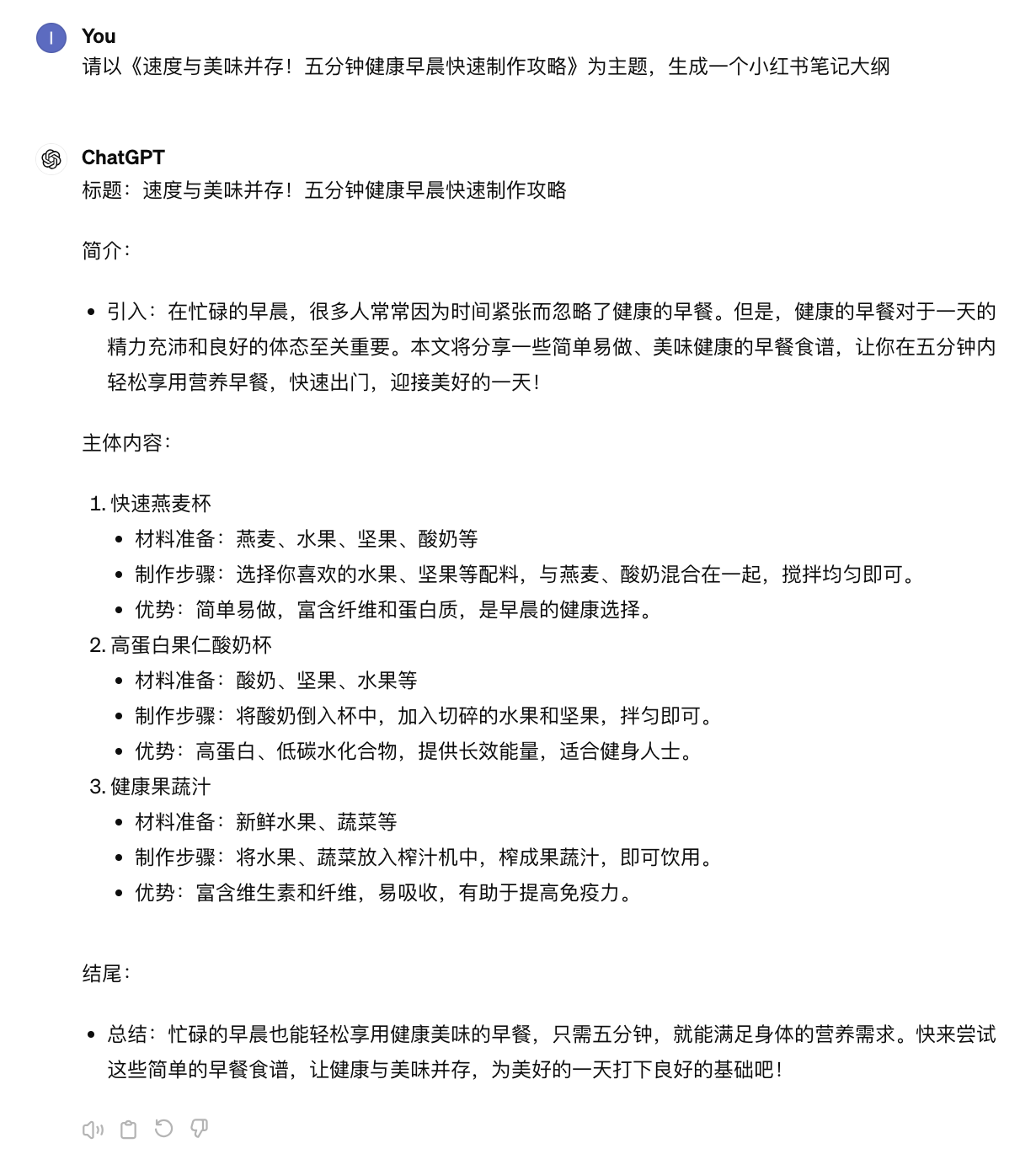 设计搞副业之自媒体初入局——AI帮你快速起号引流(图ZMTQ3NjMzMzI=) - 教程 - 站酷设计师listen喵原创素材 - 站酷ZCOOL