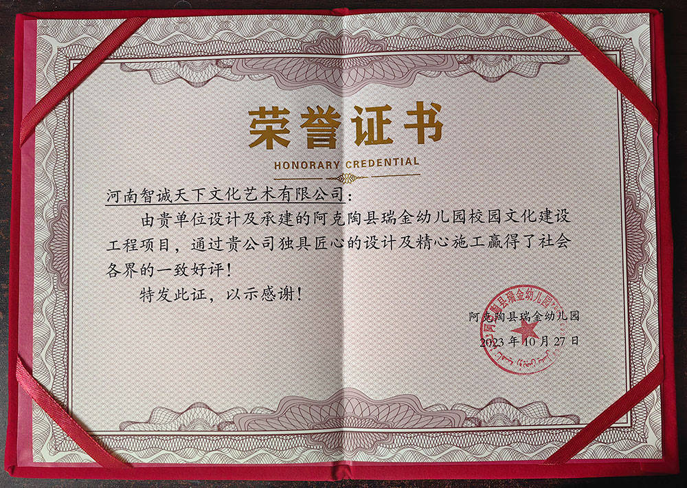 客户的满意 我们的追求——一份来自新疆帕米尔高原的荣誉证书（图ZMTQ2MjM5MTI=） - 观点 - 站酷设计师智诚天下文化原创素材 - 站酷ZCOOL