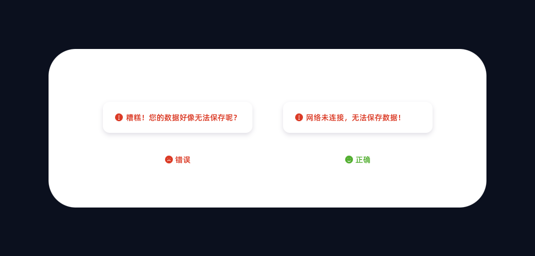 UI设计中的微文案：细微之处见真章（图ZMTQ3MjA5MzY=） - 教程 - 站酷设计师Syic原创素材 - 站酷ZCOOL