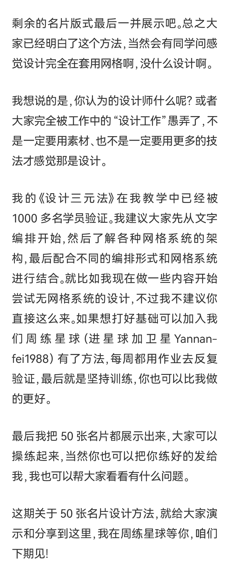 真心建议练好这50张名片设计