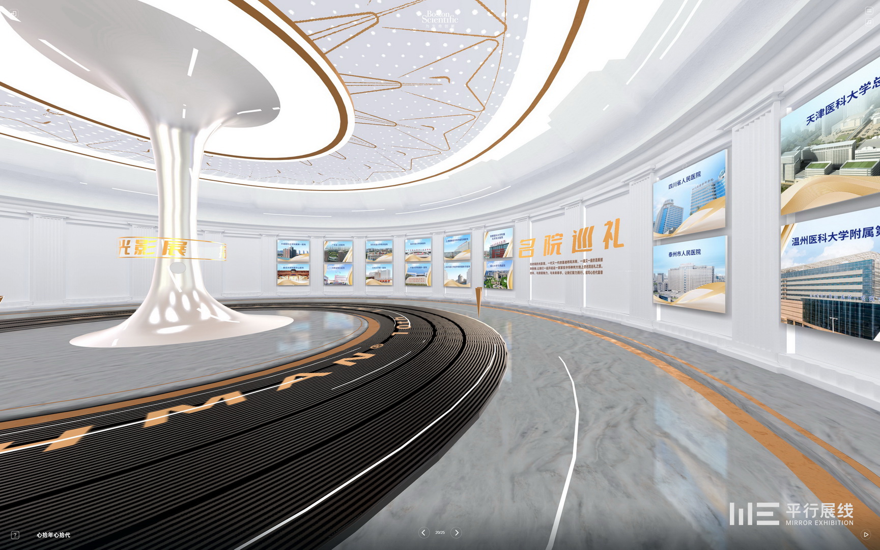 《心向云端》左心耳封堵术云展厅波斯顿科学LAAC科普艺术数字策展虚拟美术馆虚拟展厅（图ZMTQ3NTMxMzI=） - 资讯 - 站酷设计师跳跃互动原创素材 - 站酷ZCOOL