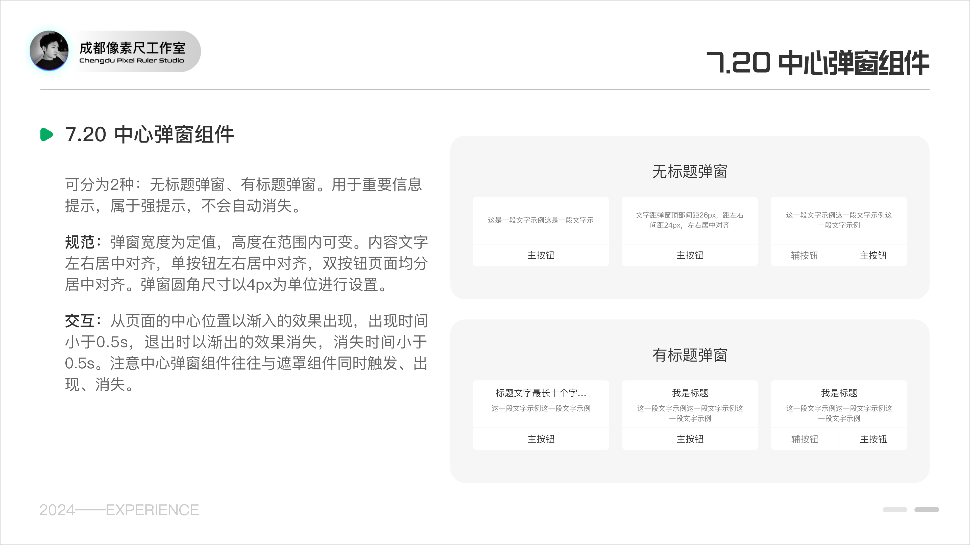 移动端基线规范文档（图ZMTQ2NDcyMDQ=） - 教程 - 站酷设计师Experiencer原创素材 - 站酷ZCOOL