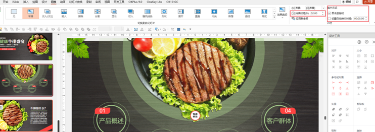 比德芙还“丝滑”的PPT动画!赶快学起来