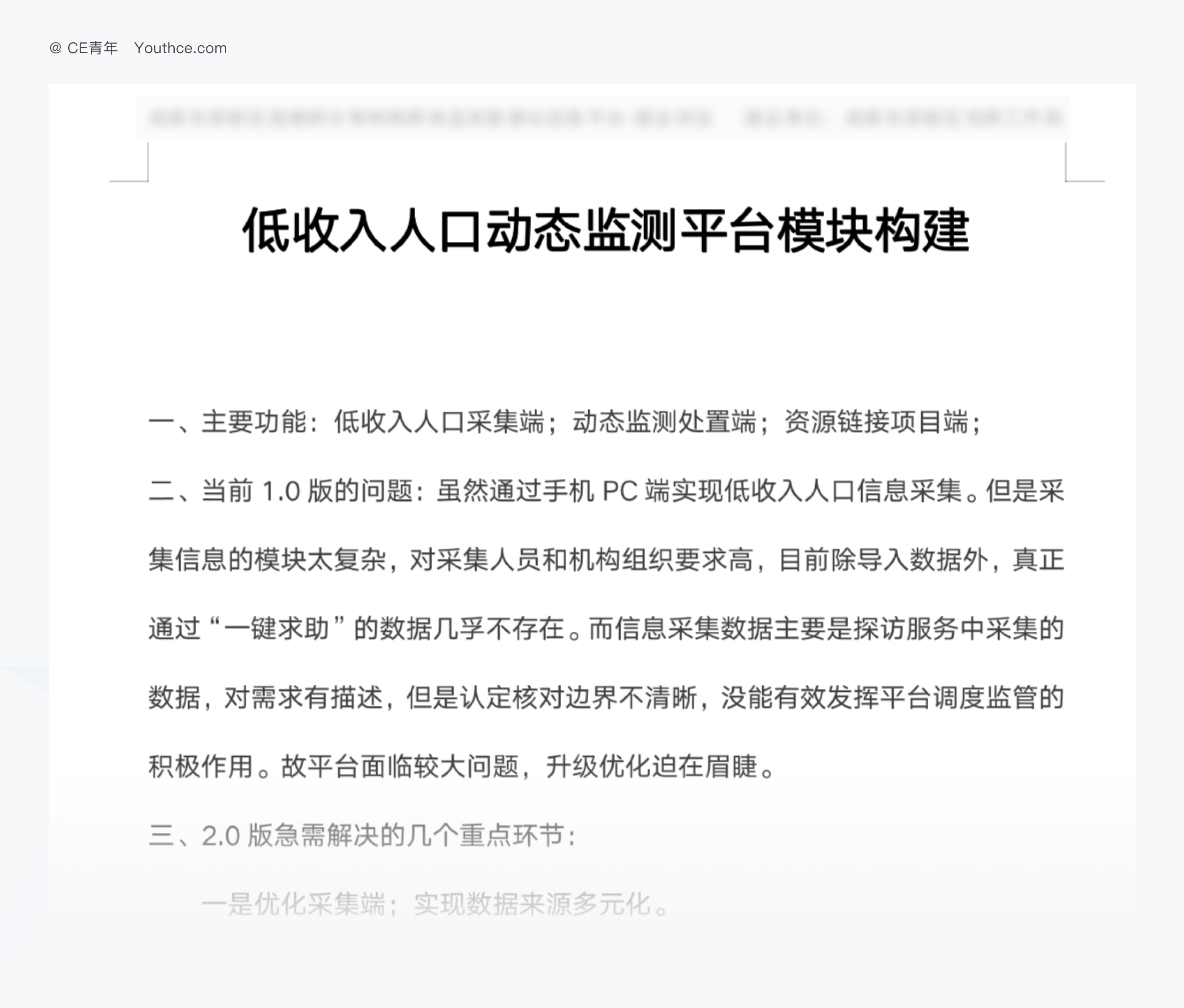复杂表单如何进行设计优化?(图ZMTQ1NTU4OTY=) - 观点 - 站酷设计师CE青年原创素材 - 站酷ZCOOL