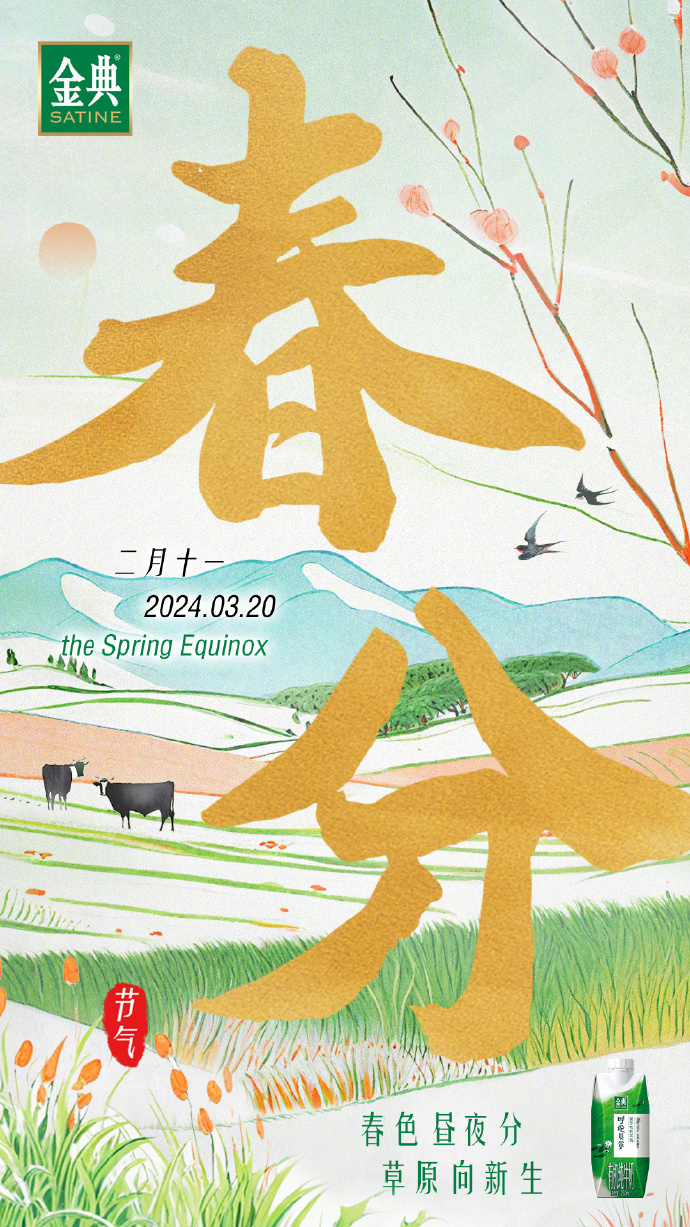 日本大阪世博会海报/娃哈哈包装被爆改/2024纽约节/古驰安可拉红