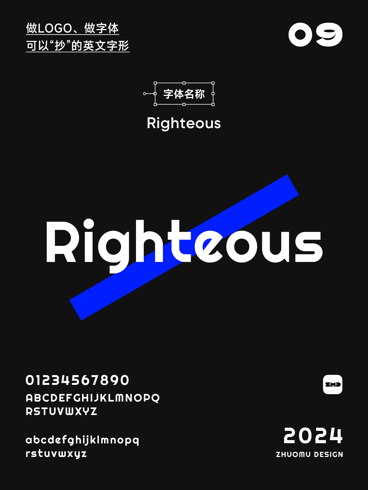 连设计总监也在偷偷用!最受欢迎的10个无衬线英文字体分享!