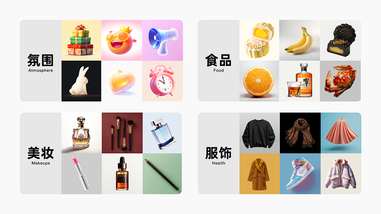 AIGC在快手电商设计中的应用(图ZMTQ3MTY2NzY=) - 资讯 - 站酷设计师快手电商设计中心原创素材 - 站酷ZCOOL