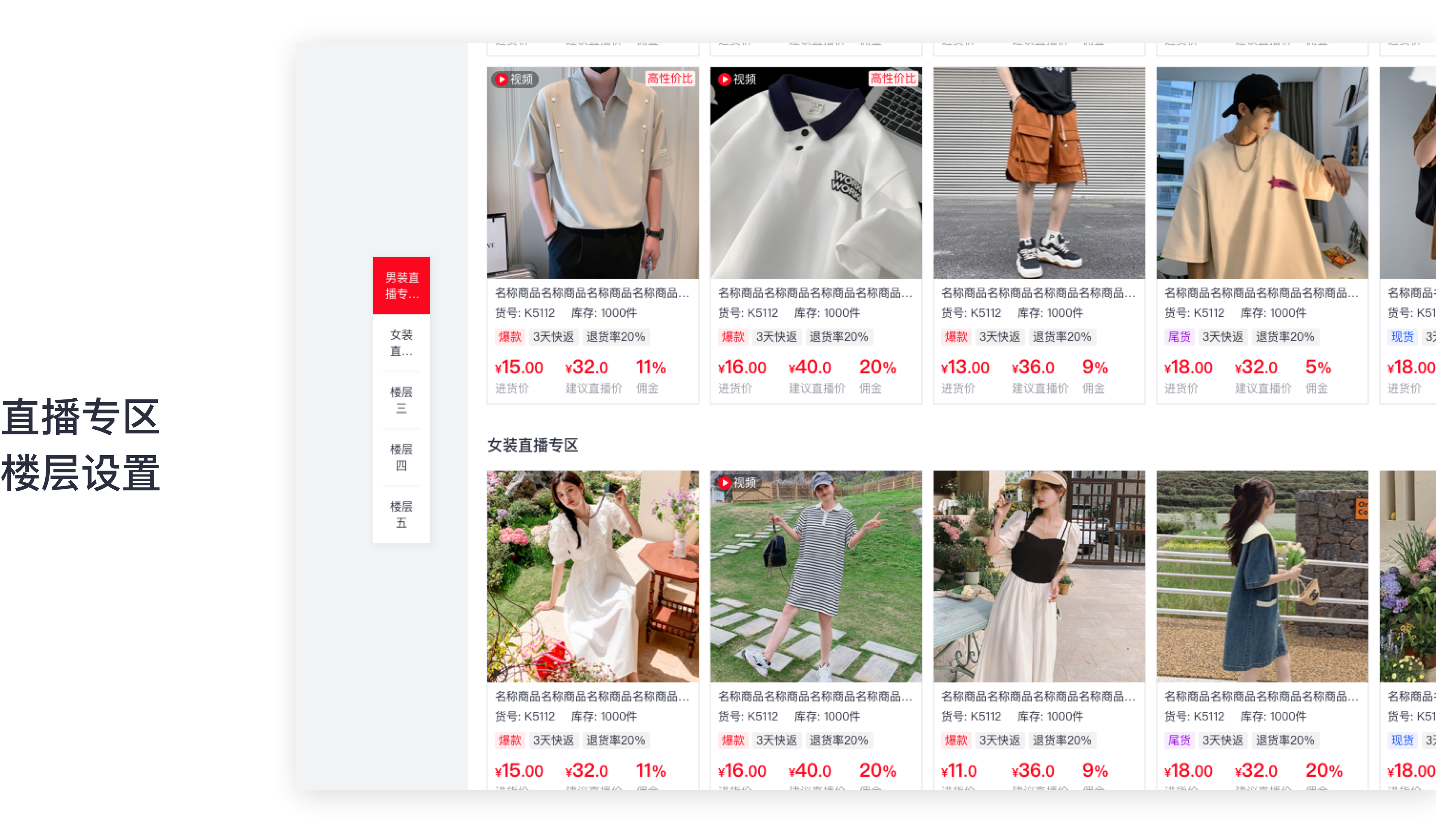 B端电商产品直播专区(多端)全链路设计方案（图ZMTQ3ODEwMzY=） - 观点 - 站酷设计师西城门设计原创素材 - 站酷ZCOOL