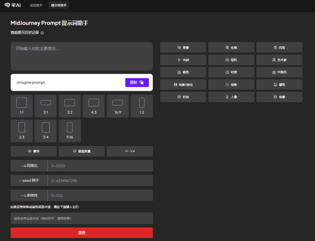AI教程 | 如何用AI赋能数据可视化大屏的制作