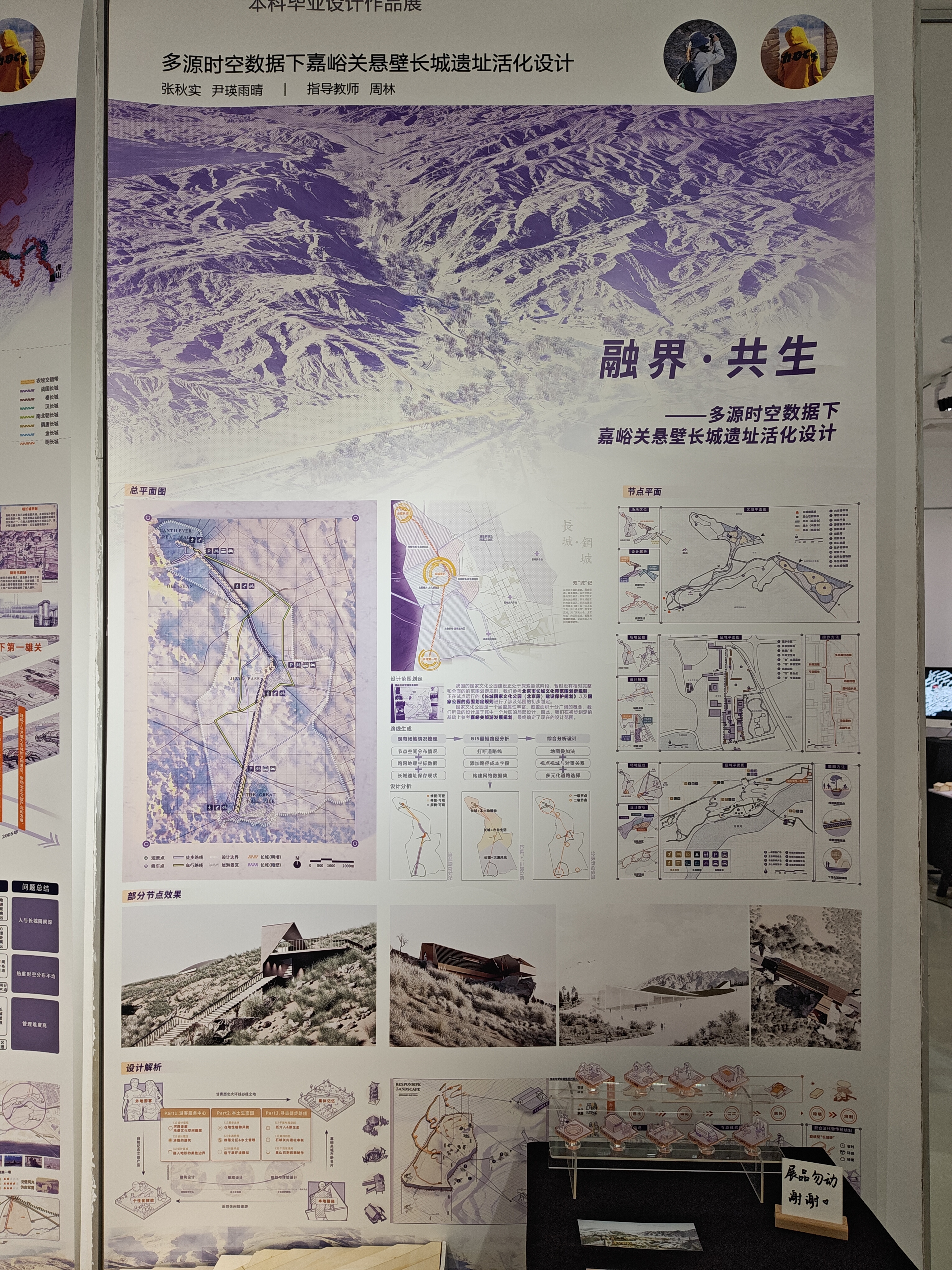2024江南大学设计学院毕设展之环境艺术设计（图ZMTQ4MTA5NzY=） - 资讯 - 站酷设计师玖八壹原创素材 - 站酷ZCOOL