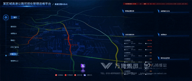 智慧交通 | 高速公路可视化管理运维平台，车路云协同，全方位守望（图ZMTQ3MzgxODg=） - 资讯 - 站酷设计师万博思图原创素材 - 站酷ZCOOL
