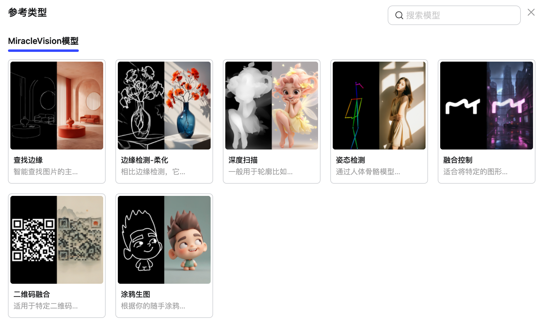 用AIGC穿越时空复原《唐宫仕女图》（图ZMTQ3OTQ3MTY=） - 教程 - 站酷设计师逗砂原创素材 - 站酷ZCOOL